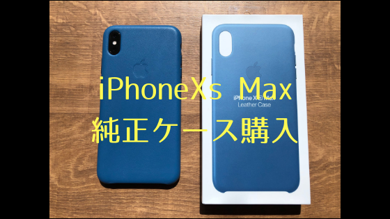 道徳の 大 甘やかす Iphonexs 純正 ケース Photospire Org