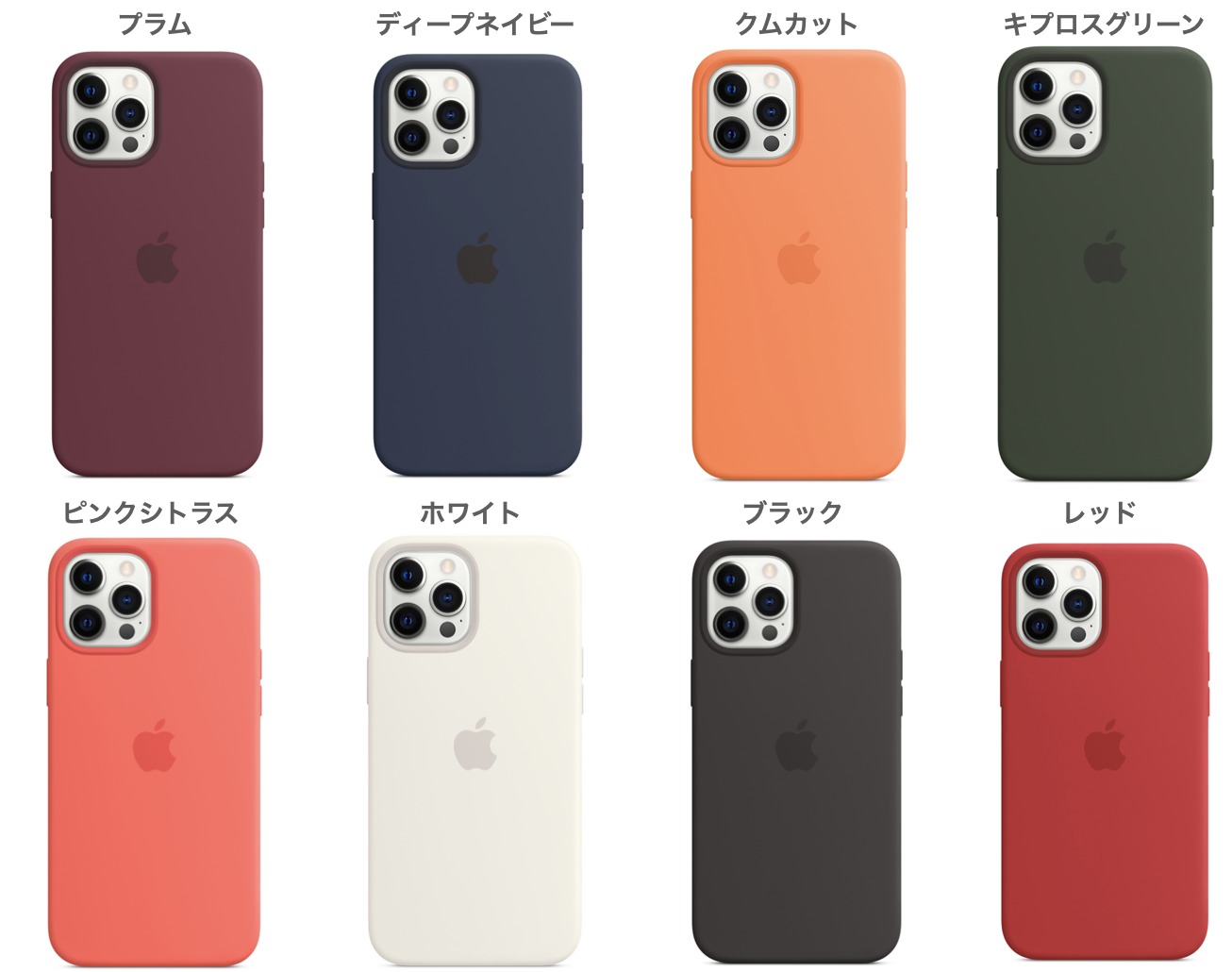 iPhone12シリーズApple純正シリコンケース・レザーケース・クリアケース紹介